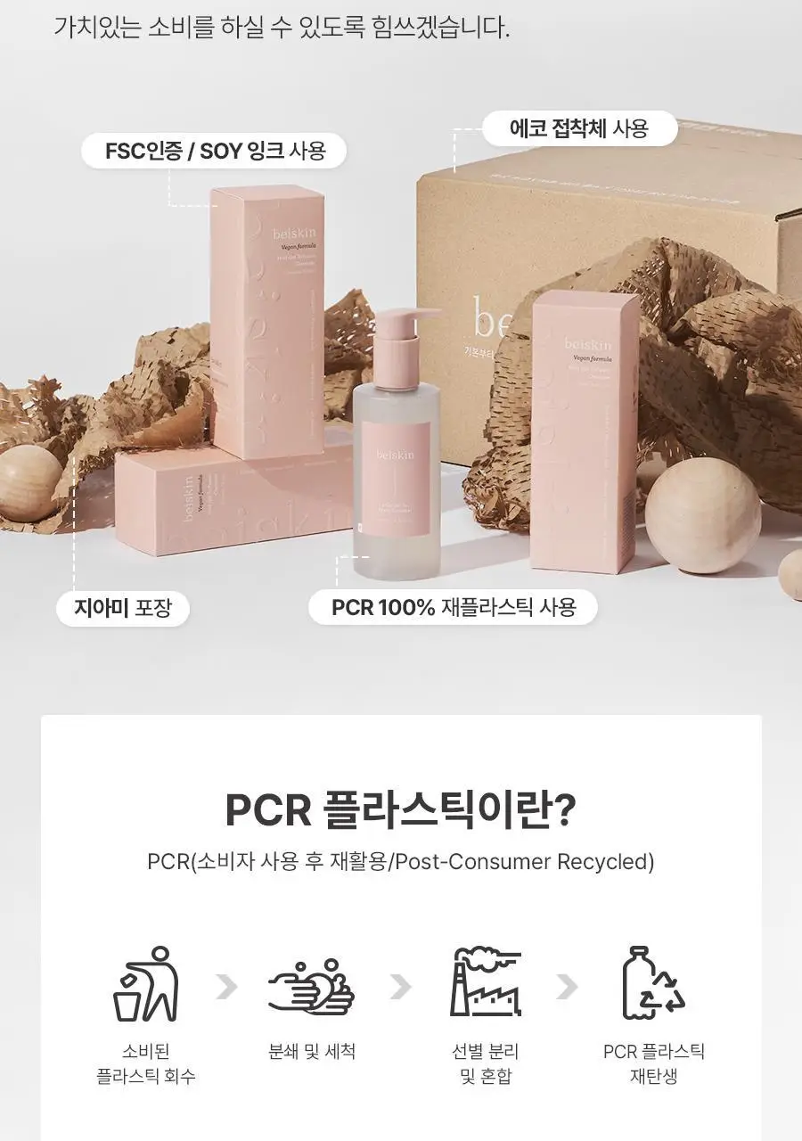 [1+1/보습장벽]베이스킨 마일드 젤 투 폼 클렌저 [재구매율 69.9%] 상세페이지 28